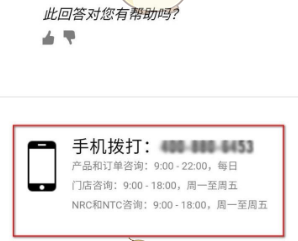 Nike退货怎么操作