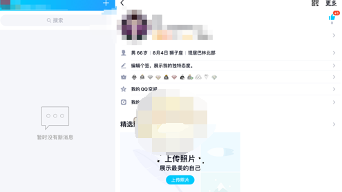 1616049121734953.png QQ展示王者荣耀段位怎么设置