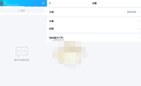 1616049087731082.png QQ展示王者荣耀段位怎么设置