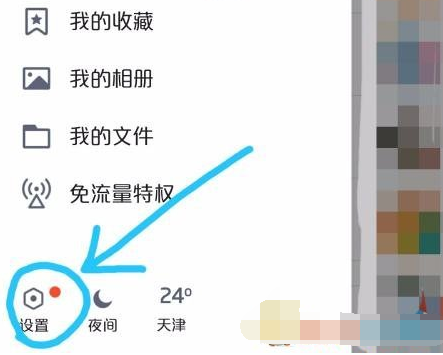 1616048080322099.png QQ空间仅自己可见怎么设置