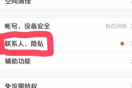 1616048072458707.png QQ空间仅自己可见怎么设置