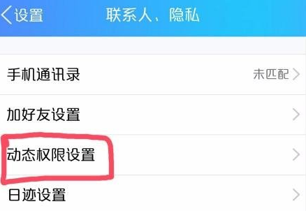 1616048065983461.png QQ空间仅自己可见怎么设置