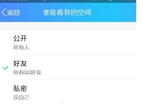 1616048052972639.png QQ空间仅自己可见怎么设置