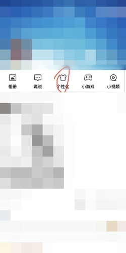 QQ手机标识怎么关闭