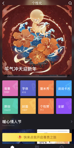 QQ手机标识怎么关闭