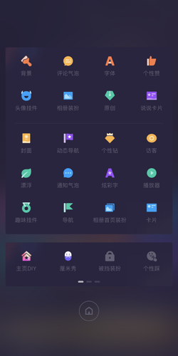 QQ手机标识怎么关闭