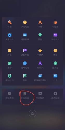 QQ手机标识怎么关闭