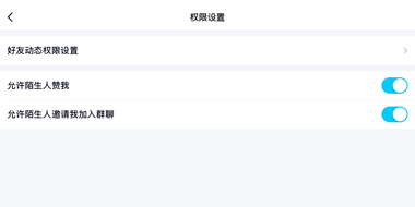 1616037527470878.png QQ怎么关闭空间点赞通知