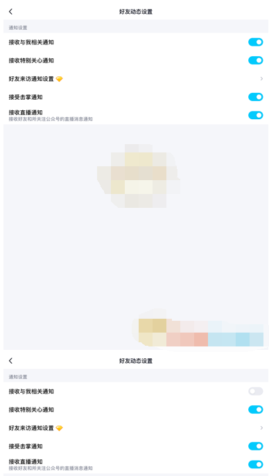 1616037518350560.png QQ怎么关闭空间点赞通知