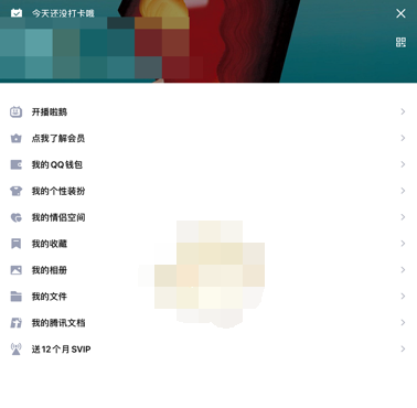 1616034447363165.png QQ怎么恢复默认初始名片