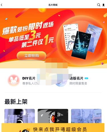 1616034427527663.png QQ怎么恢复默认初始名片