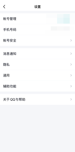 QQ个性签名同步到说说怎么关闭