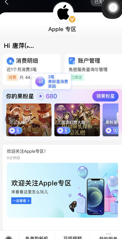 支付宝幸运果粉礼金额多少