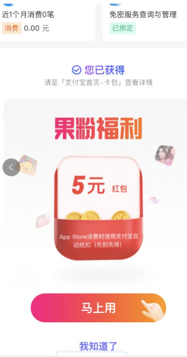 支付宝幸运果粉礼金额多少