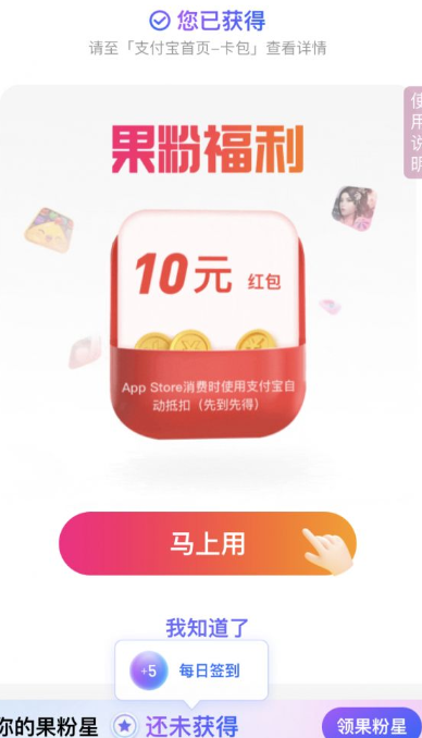 支付宝幸运果粉礼金额多少