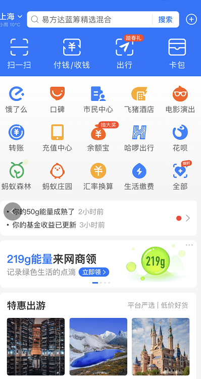 支付宝幸运果粉礼什么时候结束
