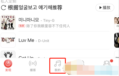 1615959975319228.png 网易云音乐专注模式怎么设置