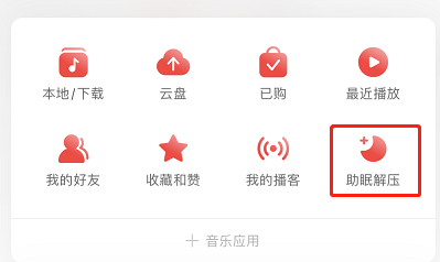 1615959967327287.png 网易云音乐专注模式怎么设置