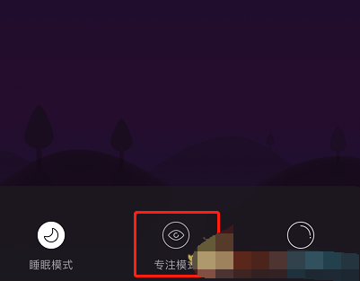 1615959962249529.png 网易云音乐专注模式怎么设置