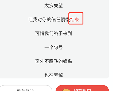 1615952920327650.png 网易云音乐歌词报错怎么办