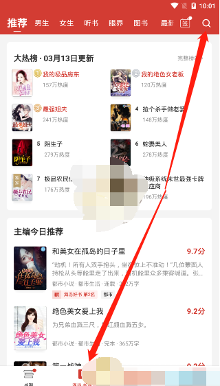 1615948300684626.png 连尚读书听书怎么设置