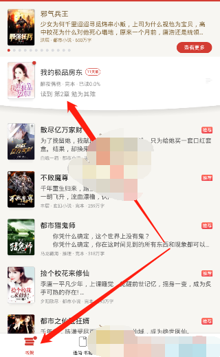 1615948286765017.png 连尚读书听书怎么设置