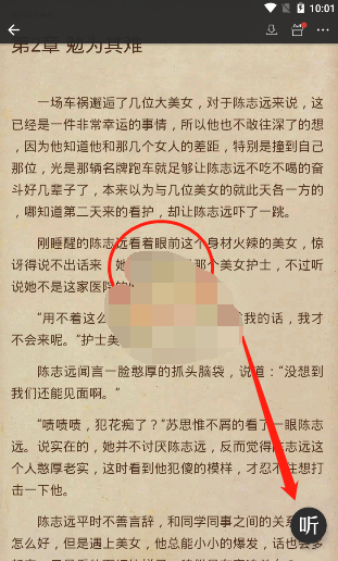 1615948276890428.png 连尚读书听书怎么设置