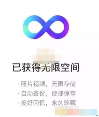 一刻相册无限空间免费多久