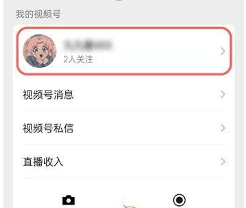微信视频号关联小商店怎么取消