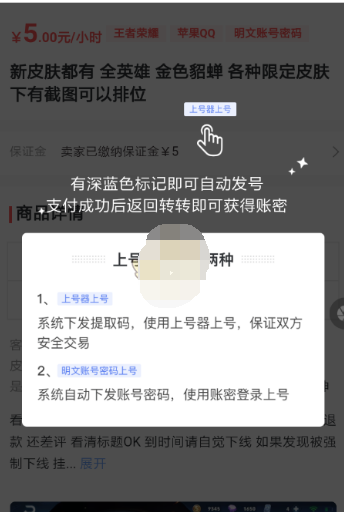 1615866641217183.png 转转怎么租游戏号