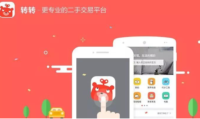 1615865925361157.png 转转怎么私聊卖家