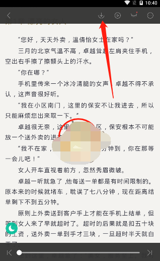 熊猫看书怎么下载小说