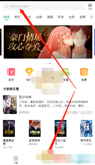 熊猫看书怎么下载小说