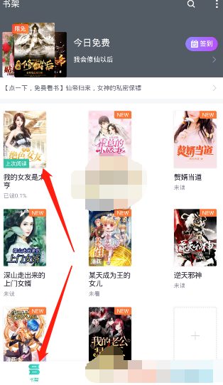 1615706196862213.png 熊猫看书听书怎么设置