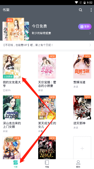 熊猫看书字体怎么设置