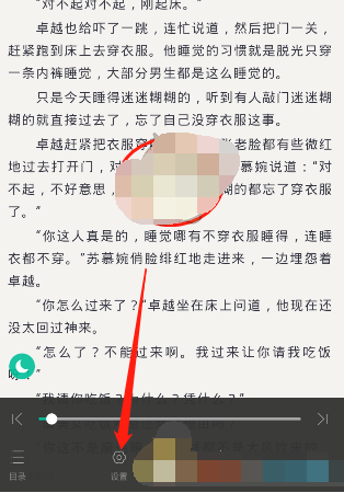 熊猫看书背景怎么设置