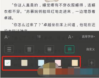 熊猫看书背景怎么设置