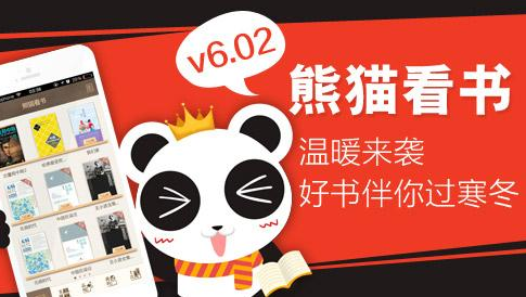 1615700808898951.png 熊猫看书怎么导入本地小说文件
