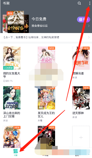 1615700721128034.png 熊猫看书怎么导入本地小说文件