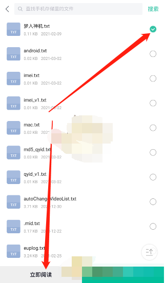 1615700699376342.png 熊猫看书怎么导入本地小说文件