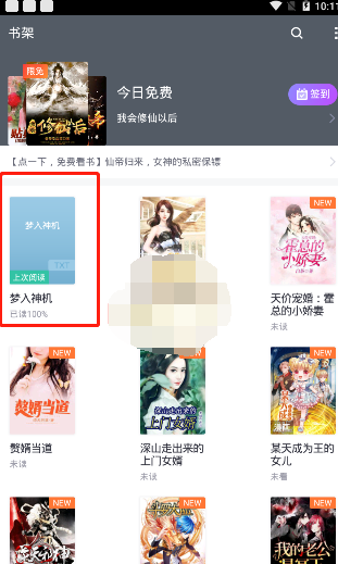 1615700687958518.png 熊猫看书怎么导入本地小说文件