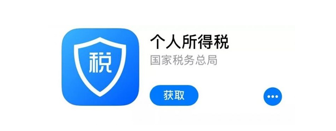 1615698909148082.png 个人所得税住房贷款信息怎么修改