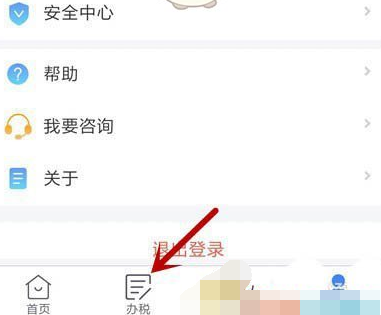 1615698811292941.png 个人所得税住房贷款信息怎么修改