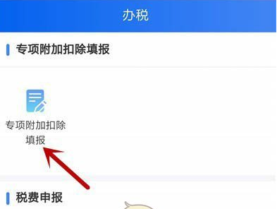 1615698785942829.png 个人所得税住房贷款信息怎么修改