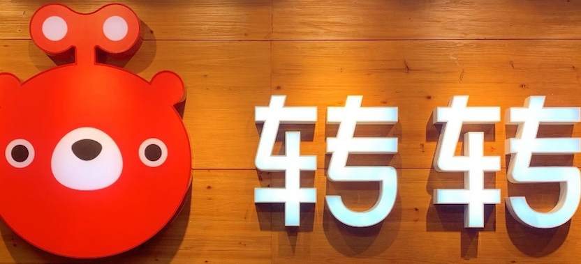 转转怎么申请退货