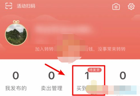 转转怎么申请退货