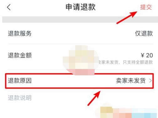 转转怎么申请退货