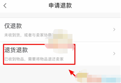 转转怎么申请退货