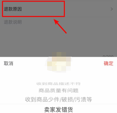 转转怎么申请退货
