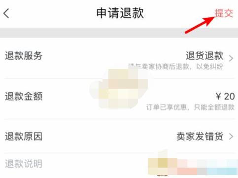 转转怎么申请退货